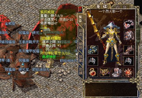 魔法盾与抗拒火环配合让法师生存能力大增