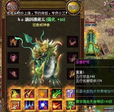 传奇中法宝装备合成