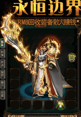 在传奇中会影响PK的一些因素