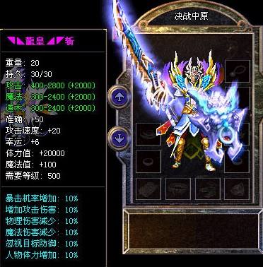 传奇老玩家传授提战力的经验