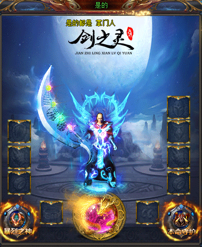 如何在游戏之中称王称霸呢